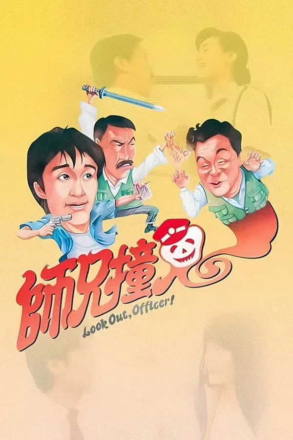 Sư huynh trúng tà