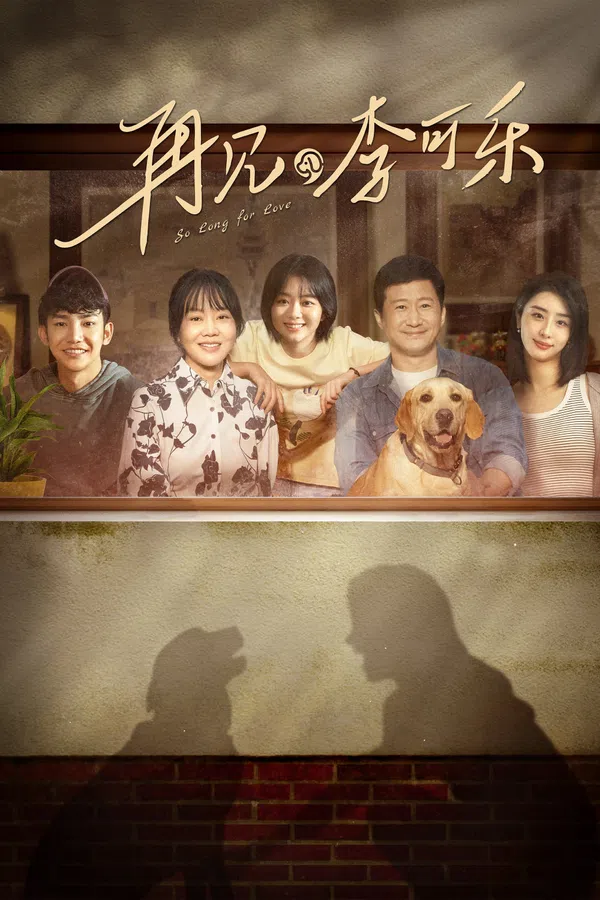 Xem Phim Tạm Biệt, Lý Khả Lạc Vietsub HD Online