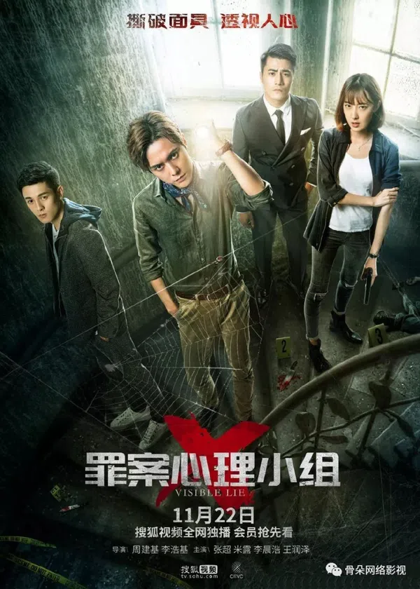 Xem Phim Tâm Lý Tội Phạm: Tiểu Đội X Vietsub HD Online
