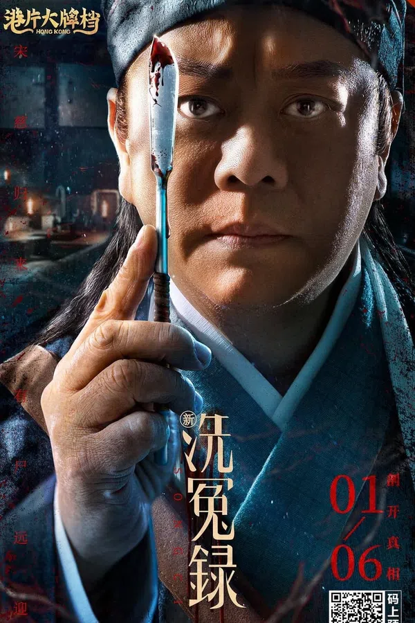 Xem Phim Tân Tẩy Oan Lục: Tống Từ Vietsub HD Online