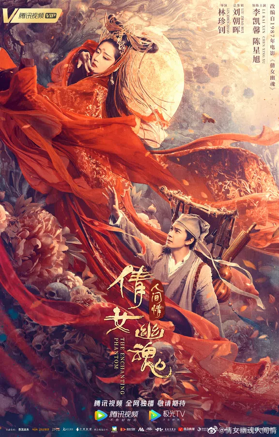 Xem Phim Tân Thiện Nữ U Hồn Vietsub HD Online