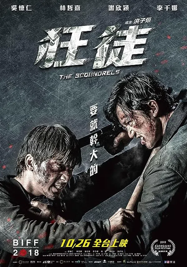 Poster phim Tên Côn Đồ Điên Loạn trên Xem Phim Fun