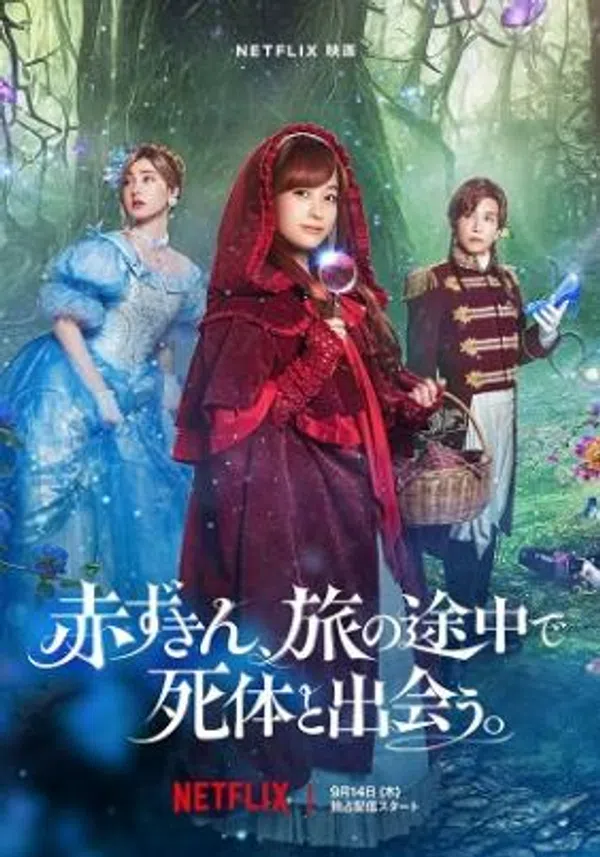 Xem Phim Thám tử quàng khăn đỏ Vietsub HD Online