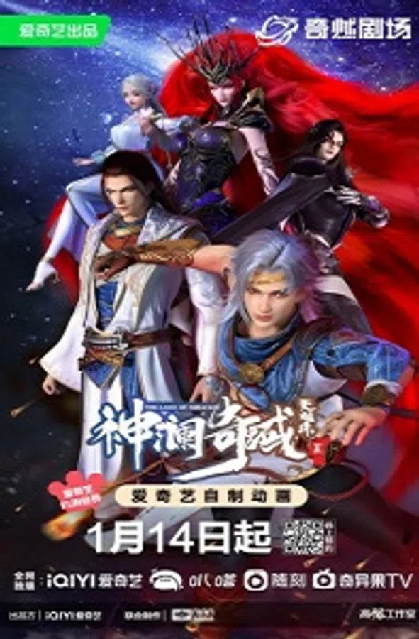 Xem Phim Thần Lan Kỳ Vực Vô Song Châu 2 Vietsub HD Online