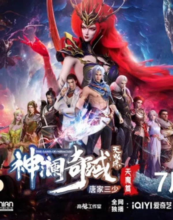 Xem Phim Thần Lan Kỳ Vực Vô Song Châu 3 Vietsub HD Online