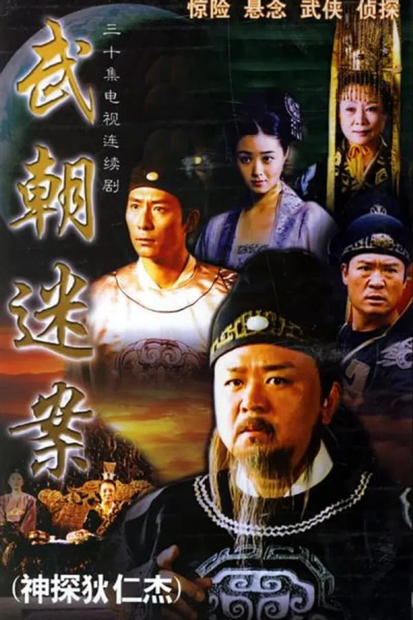 Thần Thám Địch Nhân Kiệt 1