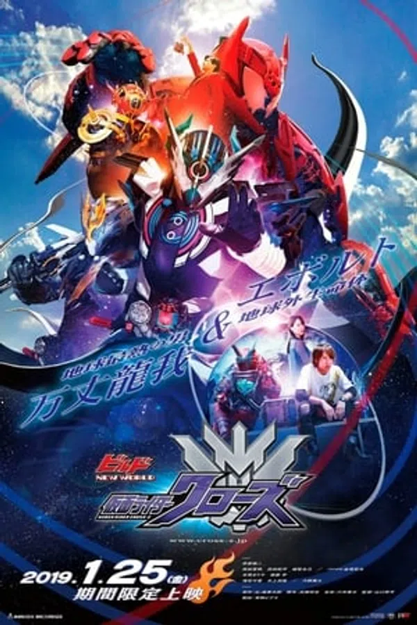 Xem Phim Thế Giới Mới: Kamen Rider Vượt Qua Z Vietsub HD Online