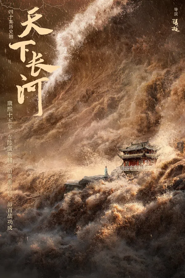 Xem Phim Thiên Hạ Trường Hà Vietsub HD Online
