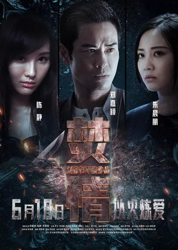 Xem Phim Thiêu Thân Vietsub HD Online