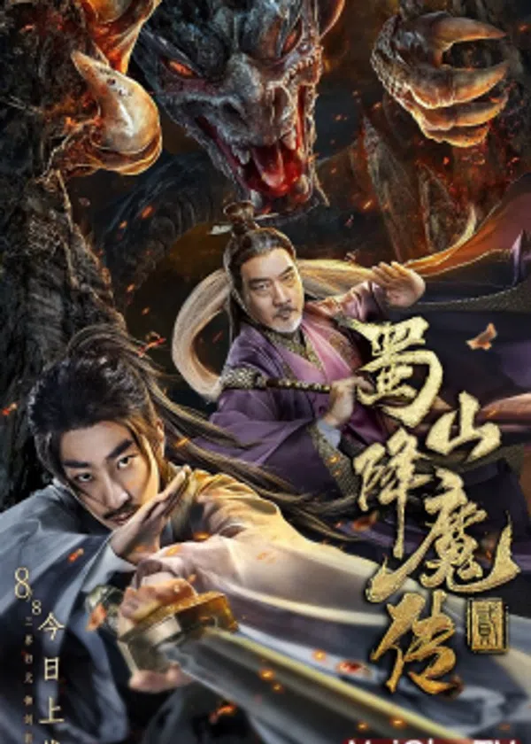 Xem Phim Thục Sơn Hàng Ma Truyện 2 Vietsub HD Online