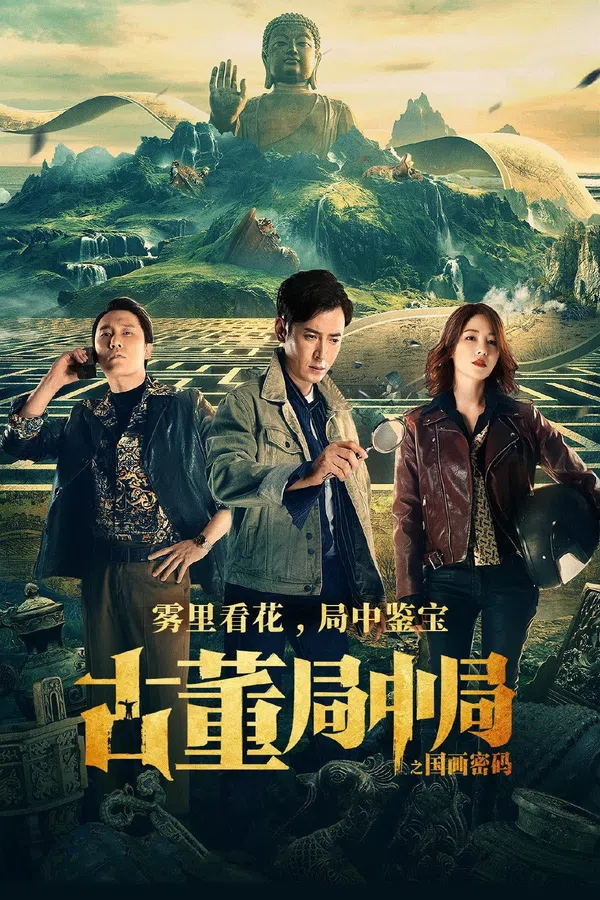 Xem Phim Tiệm Đồ Cổ Trung Cục: Mật Mã Quốc Hoạ Vietsub HD Online