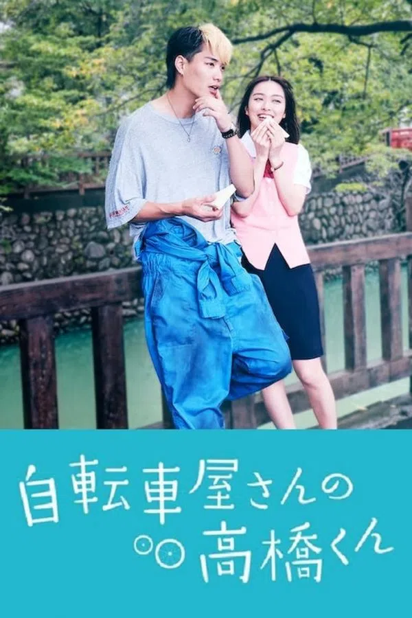 Poster phim Tiệm xe đạp Takahashi trên Xem Phim Fun