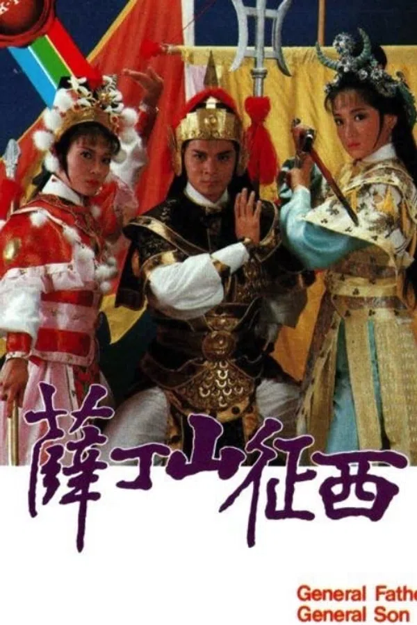 Xem Phim Tiết Đình San Và Phạm Lê Hoa Vietsub HD Online