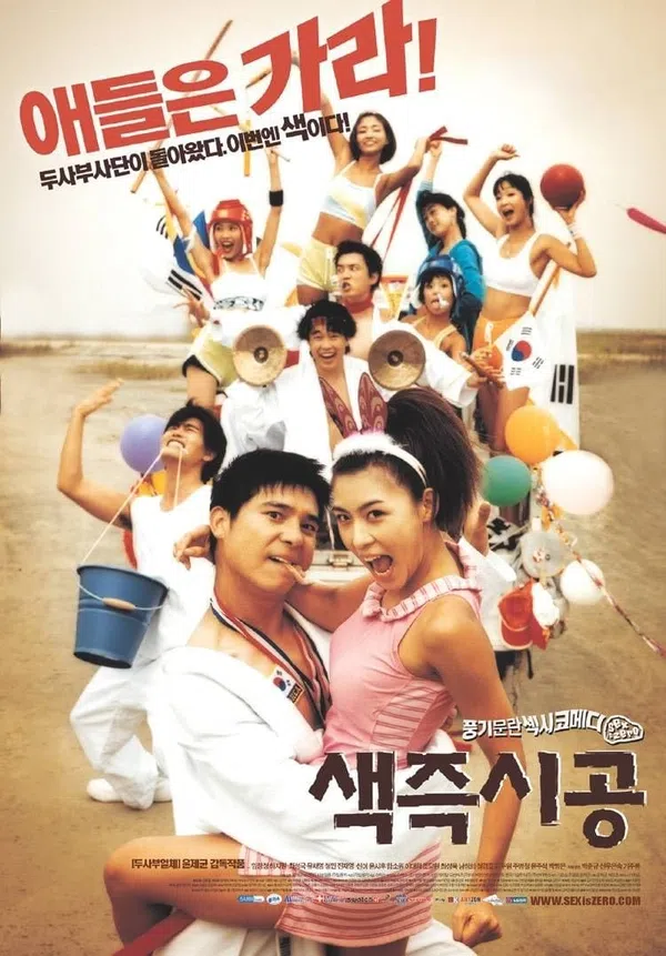 Poster phim Tình Dục Là Chuyện Nhỏ trên Xem Phim Fun