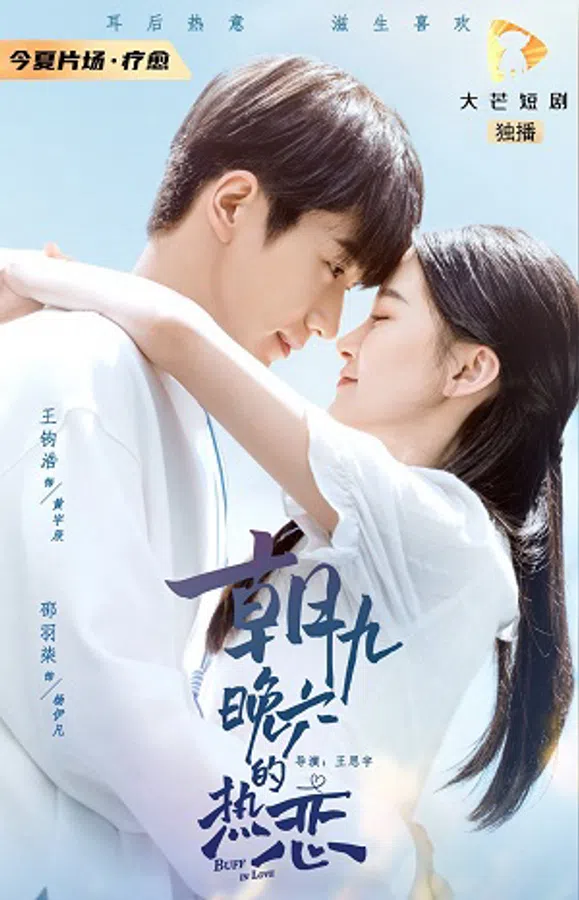 Xem Phim Tình Nồng Nơi Công Sở Vietsub HD Online