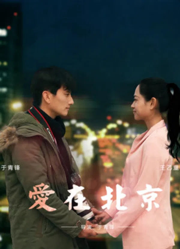 Xem Phim Tình Yêu, Ở Bắc Kinh Vietsub HD Online