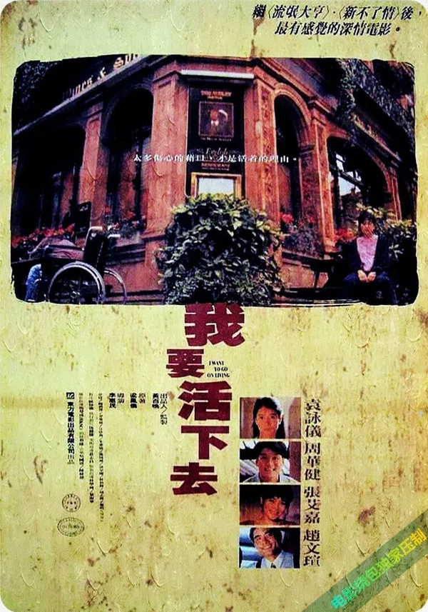 Xem Phim Tôi Muốn Sống Vietsub HD Online