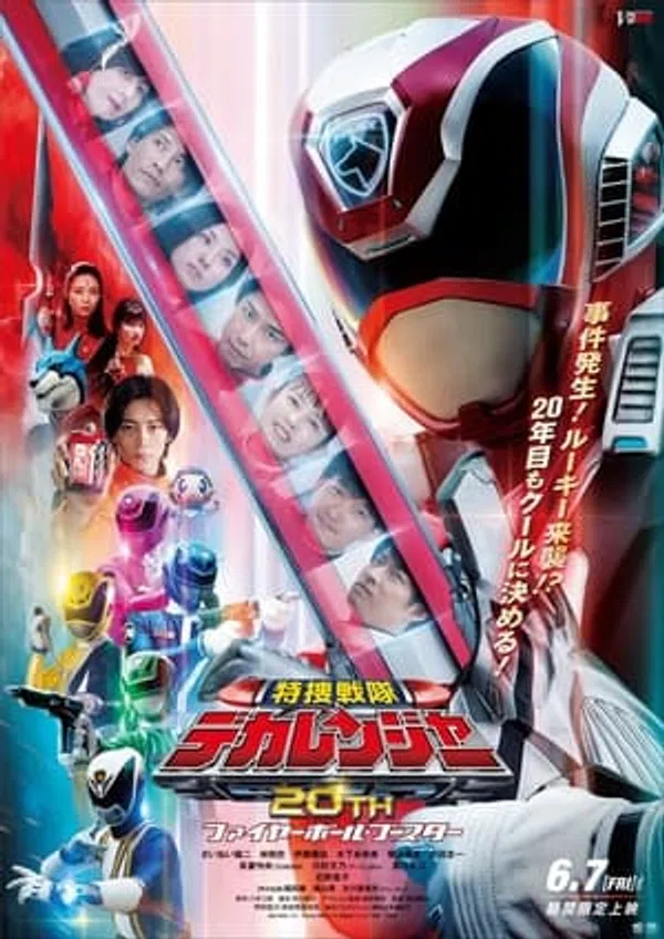 Xem Phim Tokusou Sentai Dekaranger 20th: Fireball Booster Vietsub HD Online