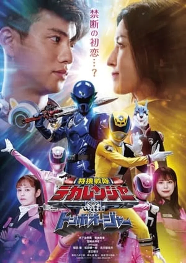 Xem Phim Tokusou Sentai Dekaranger with Tombo Ohger Vietsub HD Online