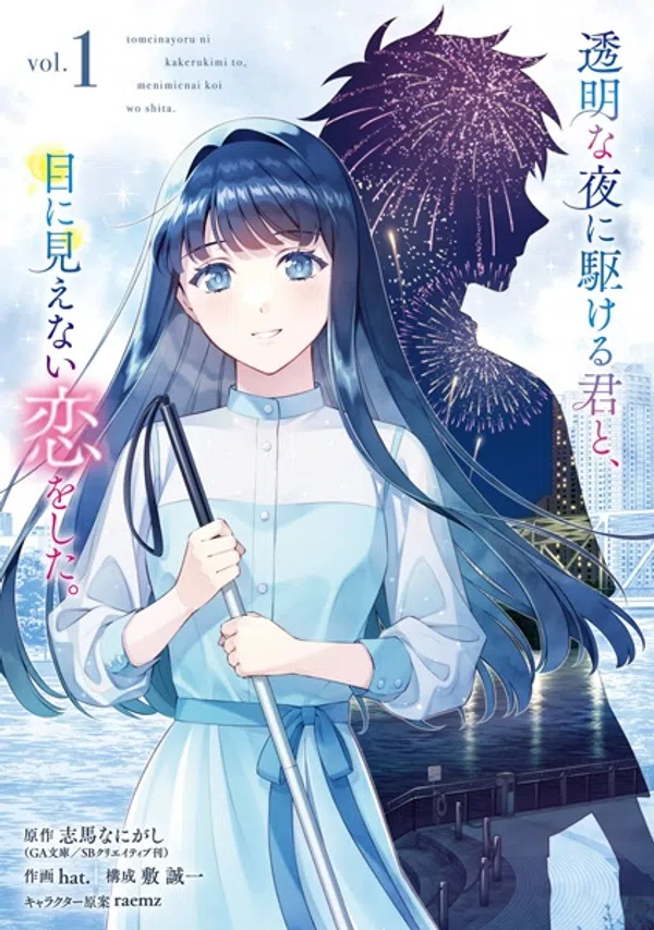 Poster phim Toumei na Yoru ni Kakeru Kimi to, Me ni Mienai Koi wo Shita. trên Xem Phim Fun