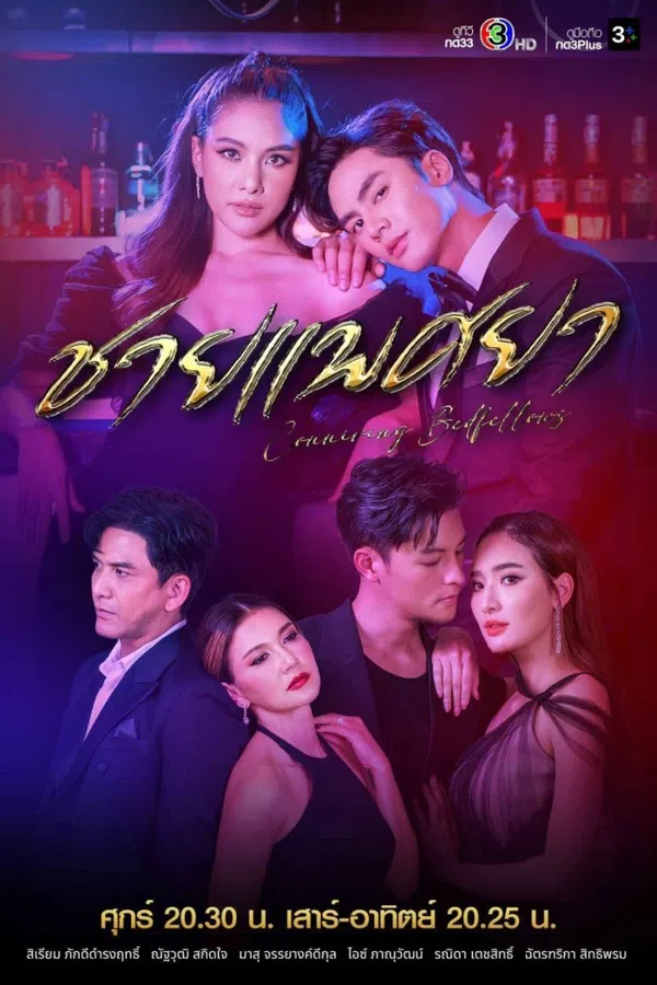 Poster phim Tra Nam - Male Prostitute trên Xem Phim Fun