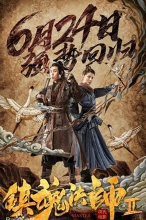 Xem Phim Trấn Hồn Pháp Sư 2 | Thảm Hoạ Sinh Tử, Cương Thi Đổ Bộ! Vietsub HD Online