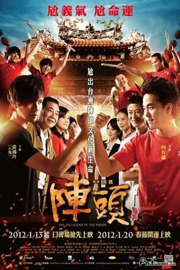 Poster phim Trống Quyền Tranh Đấu trên Xem Phim Fun