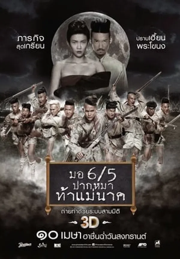 Xem Phim Trường Học Ma Ám 2: Ma Nữ Tìm Chồng Vietsub HD Online