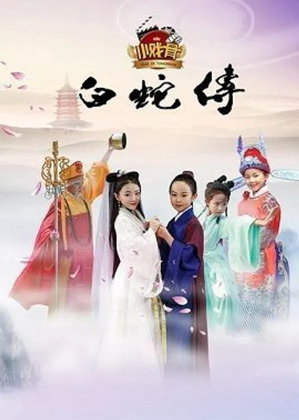 Xem Phim Truyền Thuyết Bạch Xà (Phiên Bản Nhí) Vietsub HD Online
