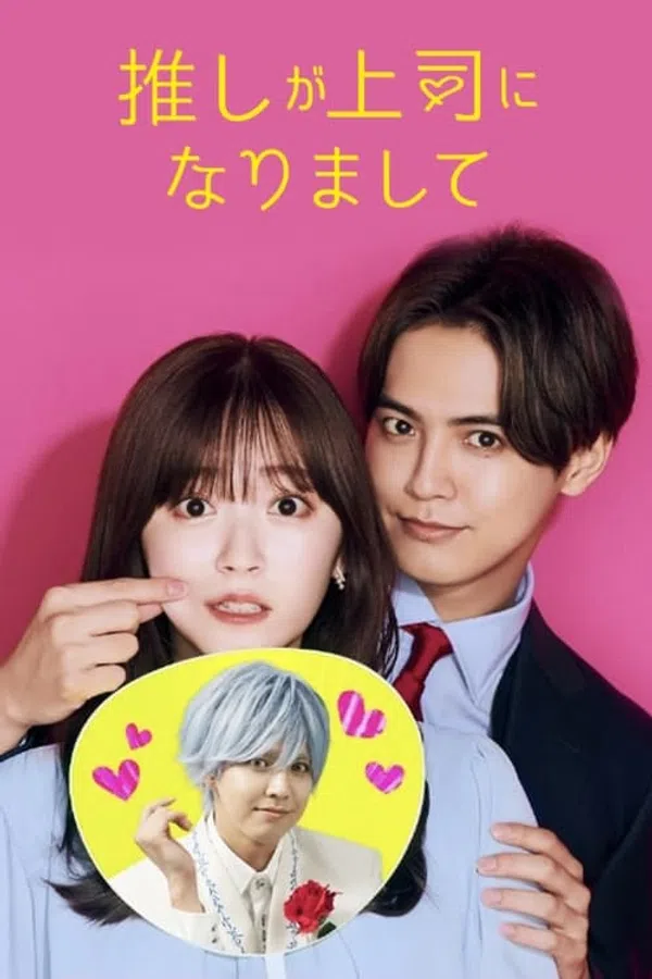 Poster phim Từ Sao thành Sếp trên Xem Phim Fun