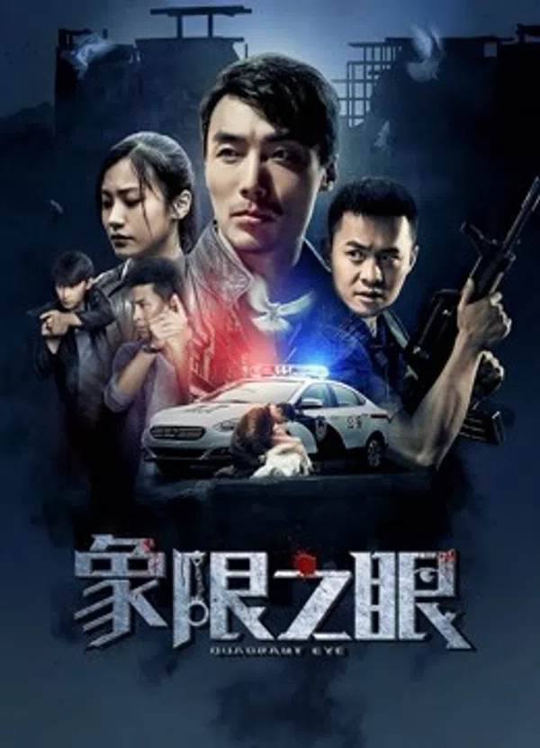 Poster phim Tượng Hạn Chi Nhãn trên Xem Phim Fun