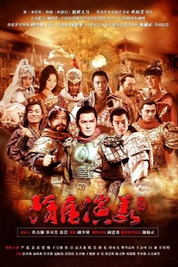 Poster phim Tùy Đường Diễn Nghĩa trên Xem Phim Fun
