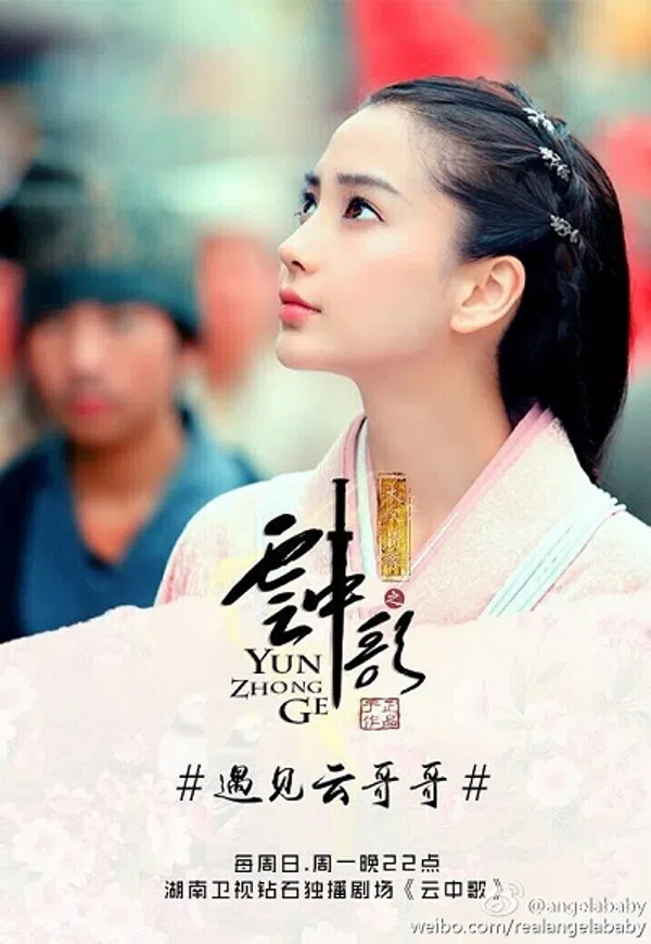 Poster phim Vân Trung Ca trên Xem Phim Fun