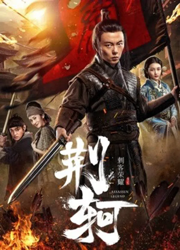 Xem Phim Vinh diệu thích khách- Kinh Hà Vietsub HD Online