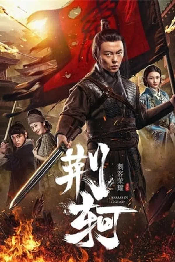 Poster phim Vinh Quang Thích Khách - Kinh Kha trên Xem Phim Fun