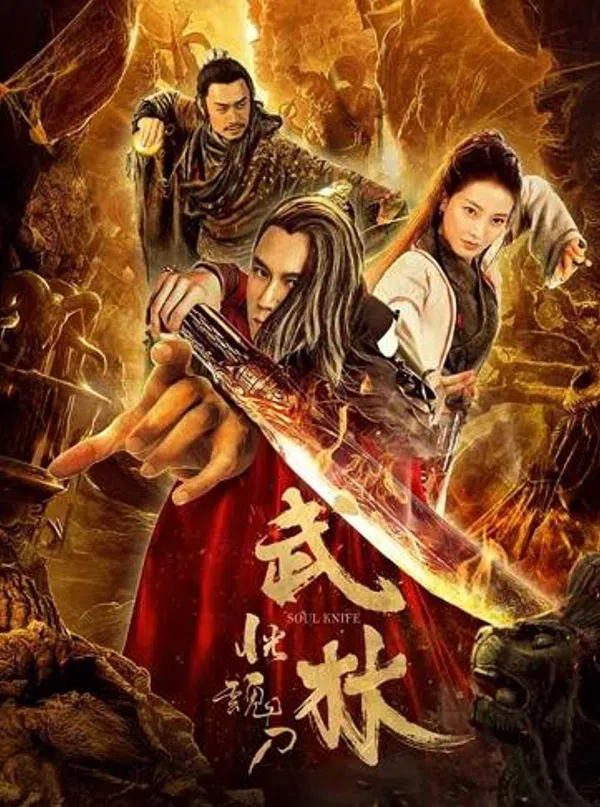Xem Phim Võ Lâm: Hoảng Hồn Đao Vietsub HD Online