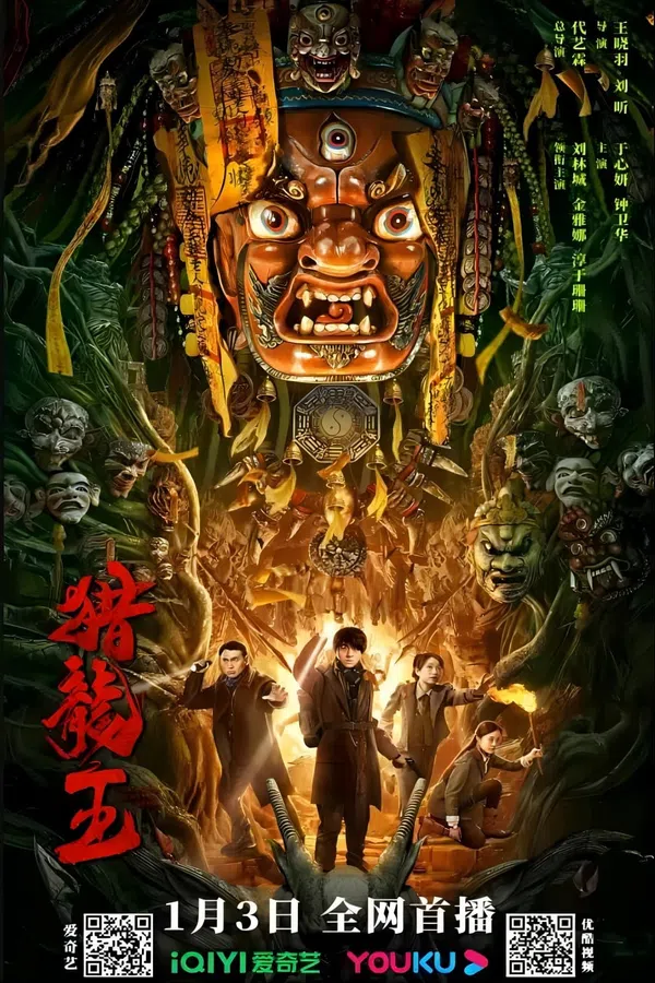 Poster phim Vua Săn Rồng trên Xem Phim Fun