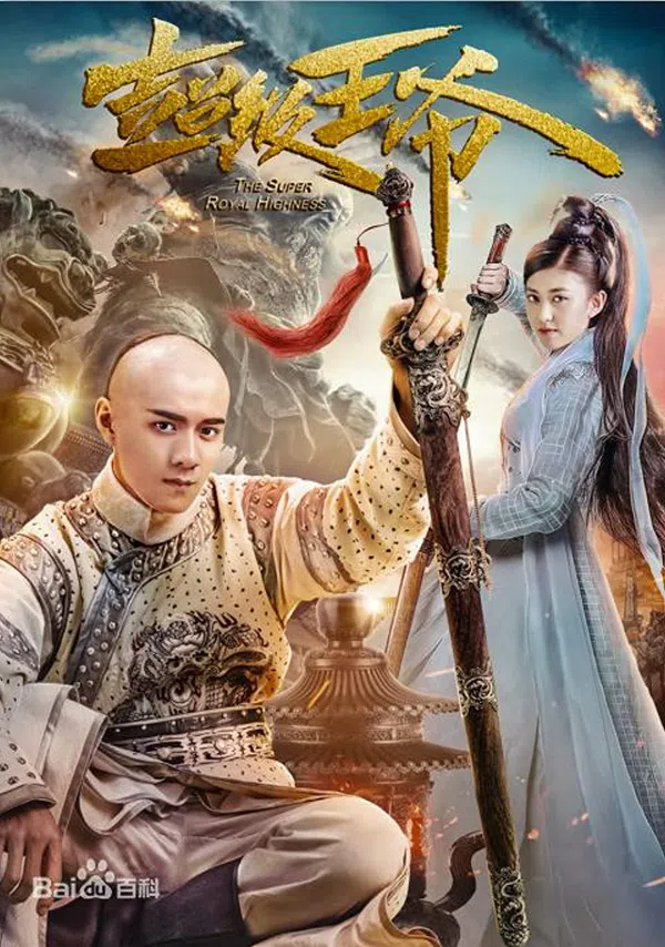 Poster phim Vương Gia Bá Đạo trên Xem Phim Fun