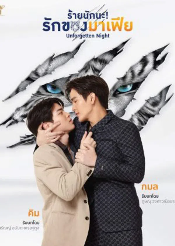 Xem Phim Xấu Xa Lắm Nha, Tình Yêu Của Mafia Vietsub HD Online