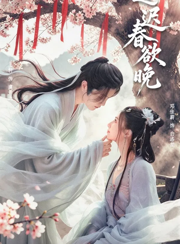 Poster phim Xuân Đằng Đẵng Sắp Tàn trên Xem Phim Fun