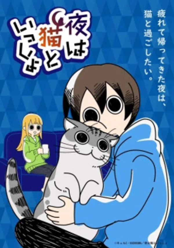 Xem Phim Yoru wa Neko to Issho Vietsub HD Online
